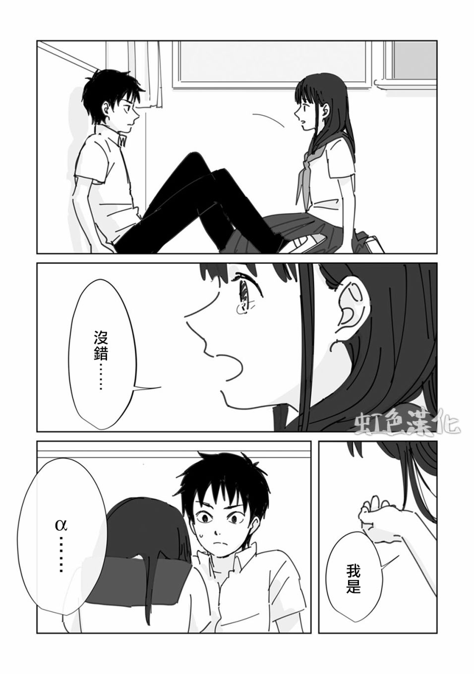 夏日魔物韩漫全集-第01话无删减无遮挡章节图片 