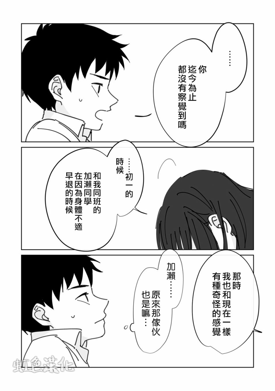 夏日魔物韩漫全集-第01话无删减无遮挡章节图片 