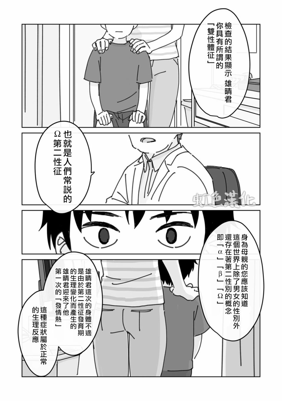 夏日魔物韩漫全集-第01话无删减无遮挡章节图片 