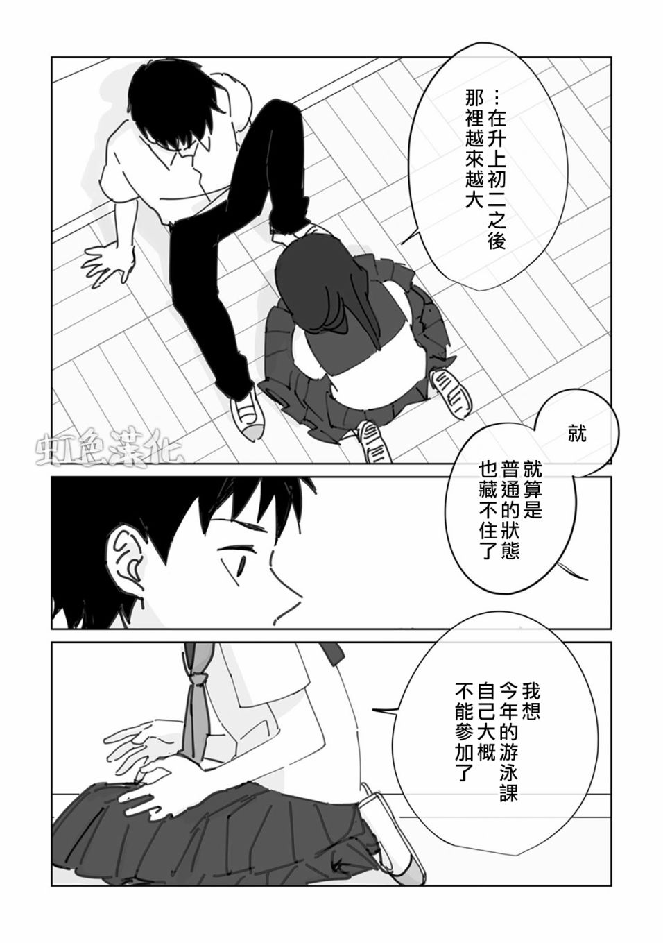 夏日魔物韩漫全集-第01话无删减无遮挡章节图片 