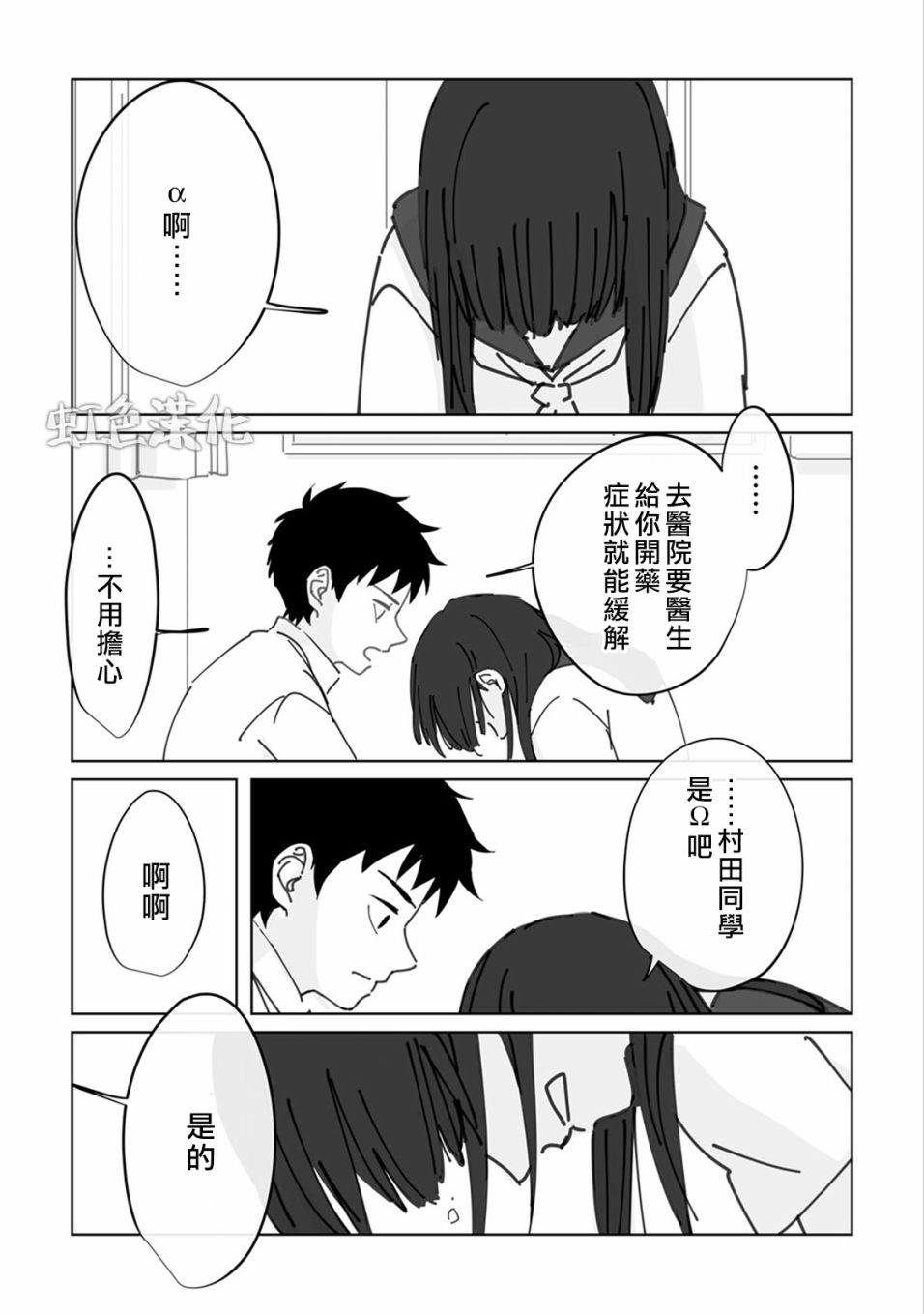 夏日魔物韩漫全集-第01话无删减无遮挡章节图片 
