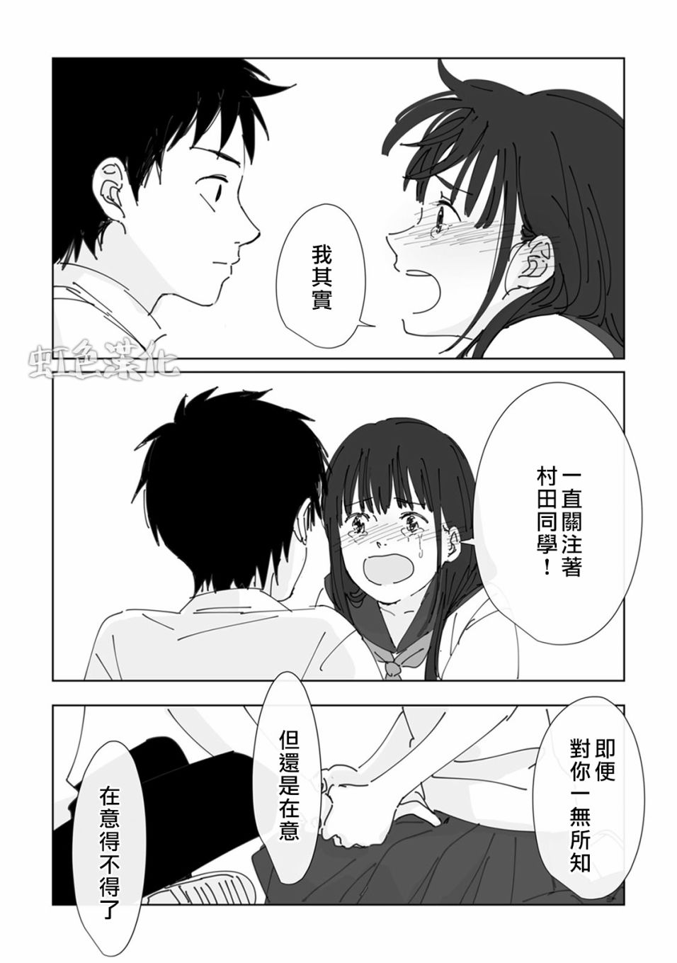夏日魔物韩漫全集-第01话无删减无遮挡章节图片 