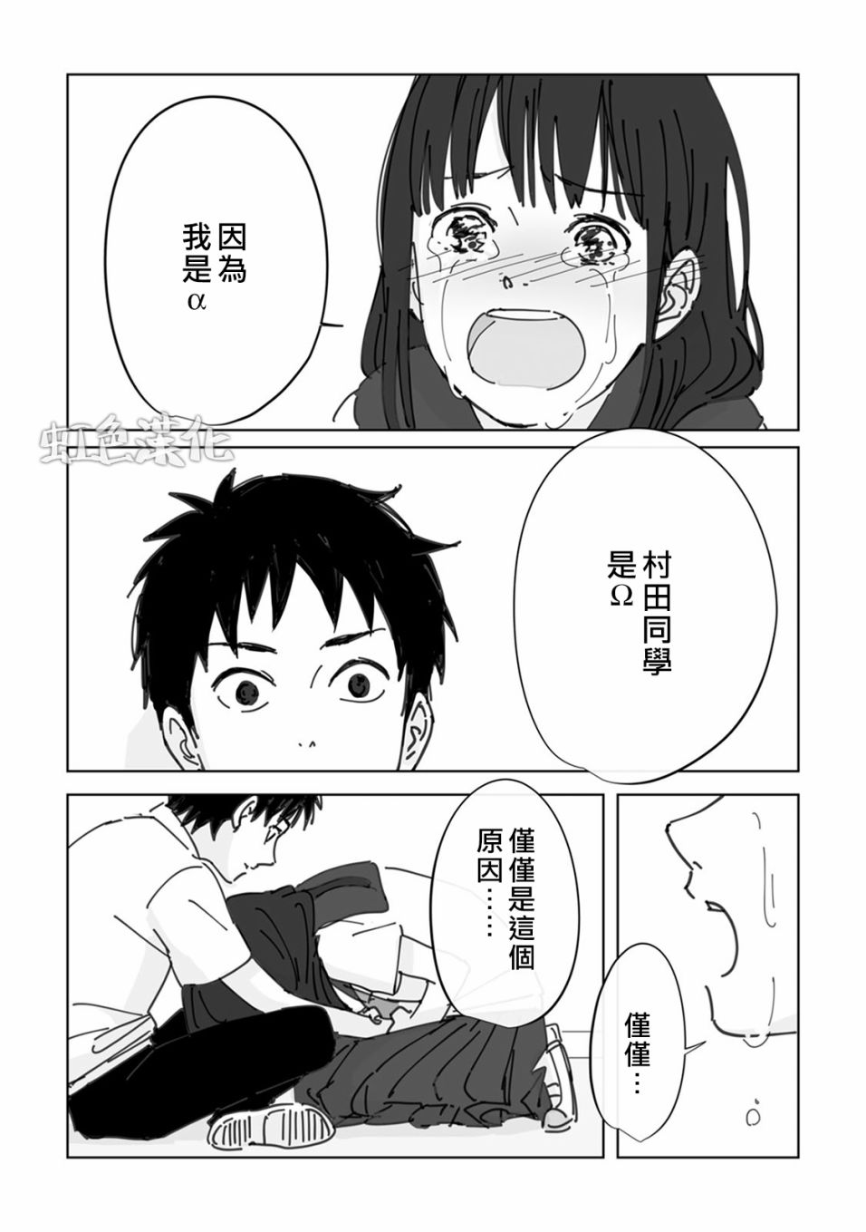 夏日魔物韩漫全集-第01话无删减无遮挡章节图片 