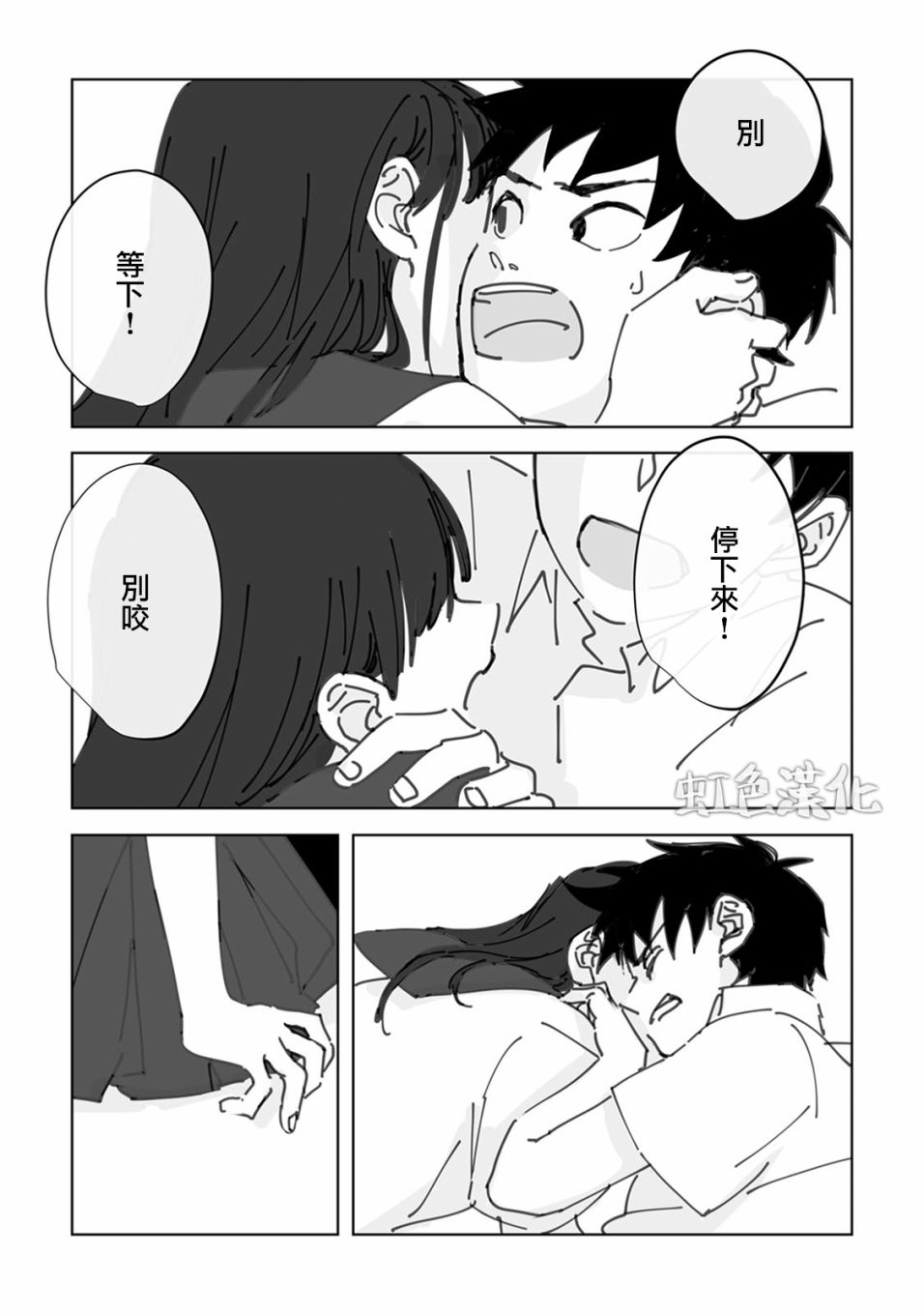 夏日魔物韩漫全集-第01话无删减无遮挡章节图片 