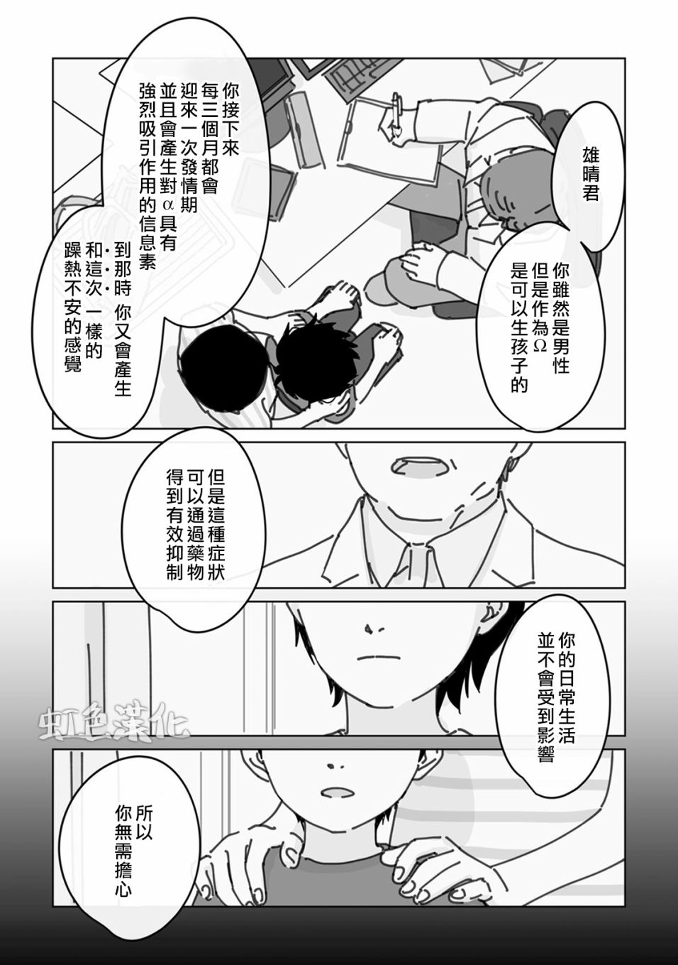 夏日魔物韩漫全集-第01话无删减无遮挡章节图片 