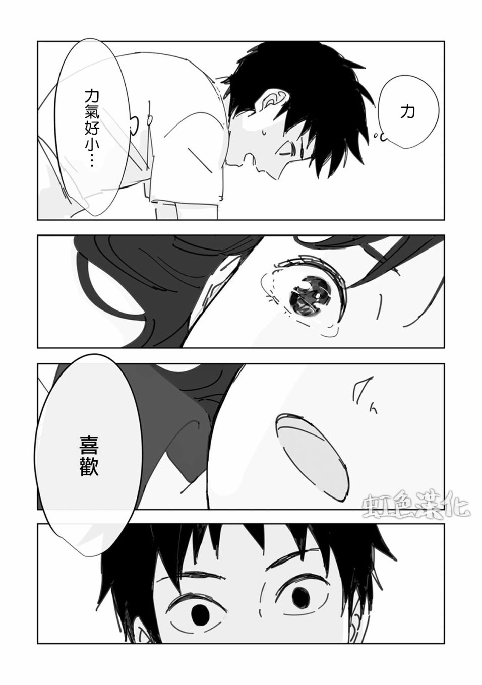 夏日魔物韩漫全集-第01话无删减无遮挡章节图片 