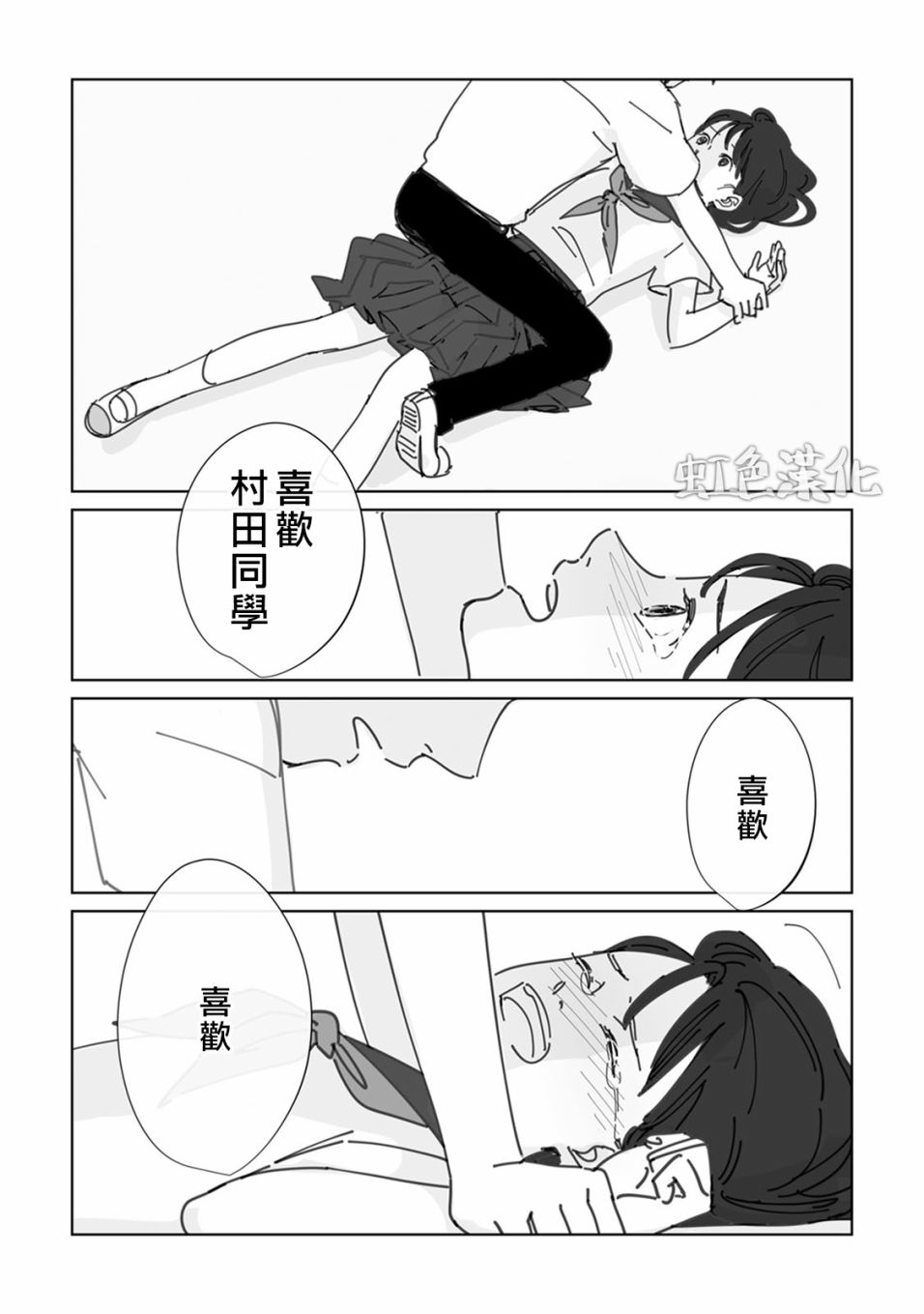 夏日魔物韩漫全集-第01话无删减无遮挡章节图片 