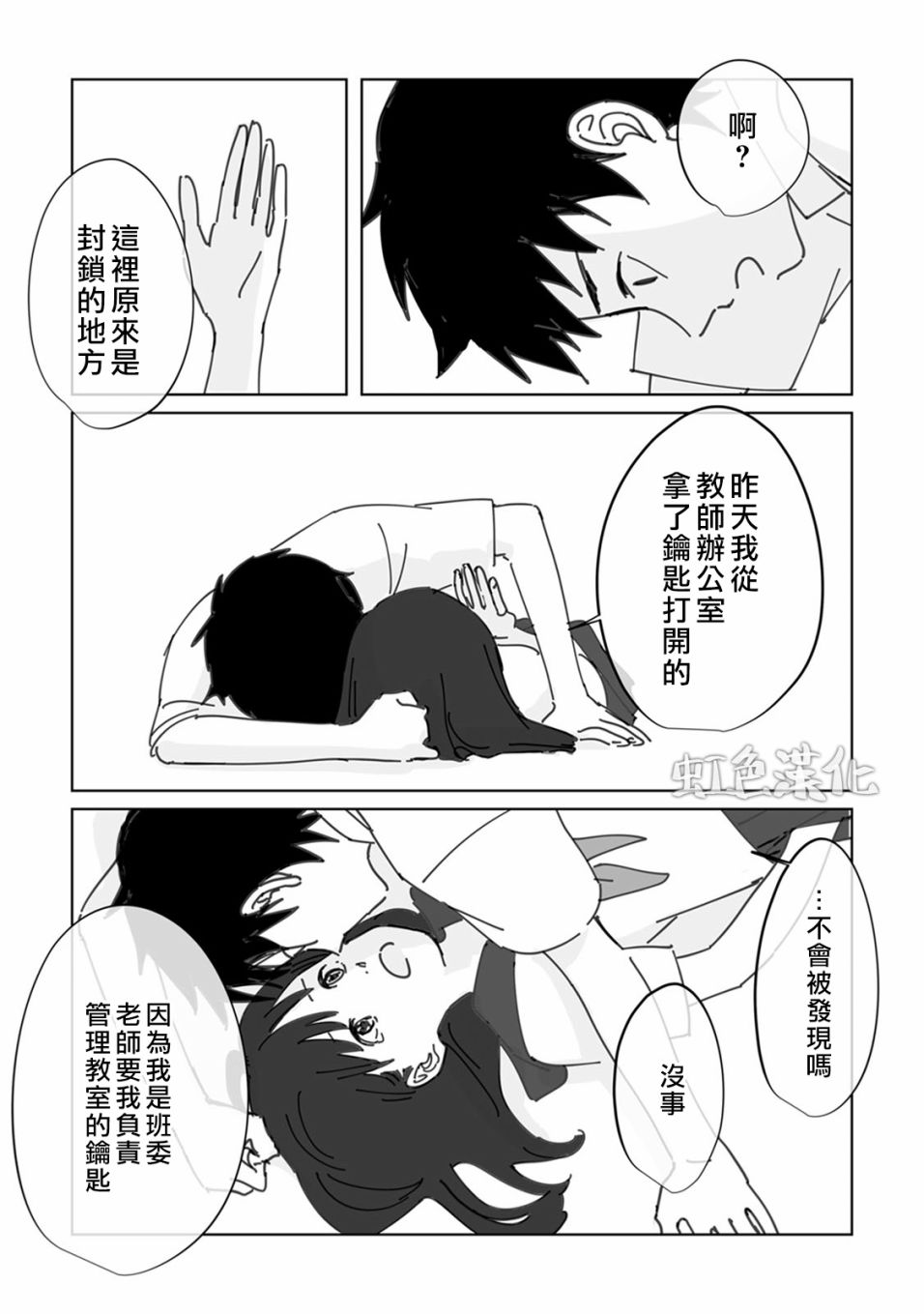 夏日魔物韩漫全集-第01话无删减无遮挡章节图片 