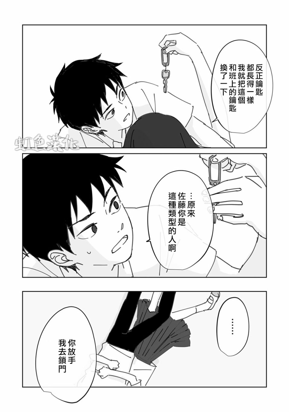 夏日魔物韩漫全集-第01话无删减无遮挡章节图片 