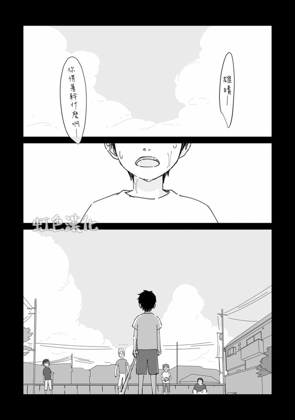 夏日魔物韩漫全集-第01话无删减无遮挡章节图片 