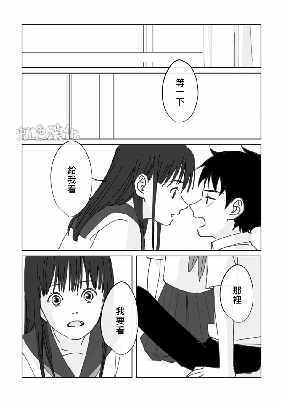夏日魔物韩漫全集-第01话无删减无遮挡章节图片 