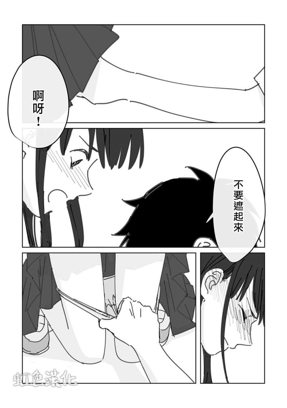 夏日魔物韩漫全集-第01话无删减无遮挡章节图片 