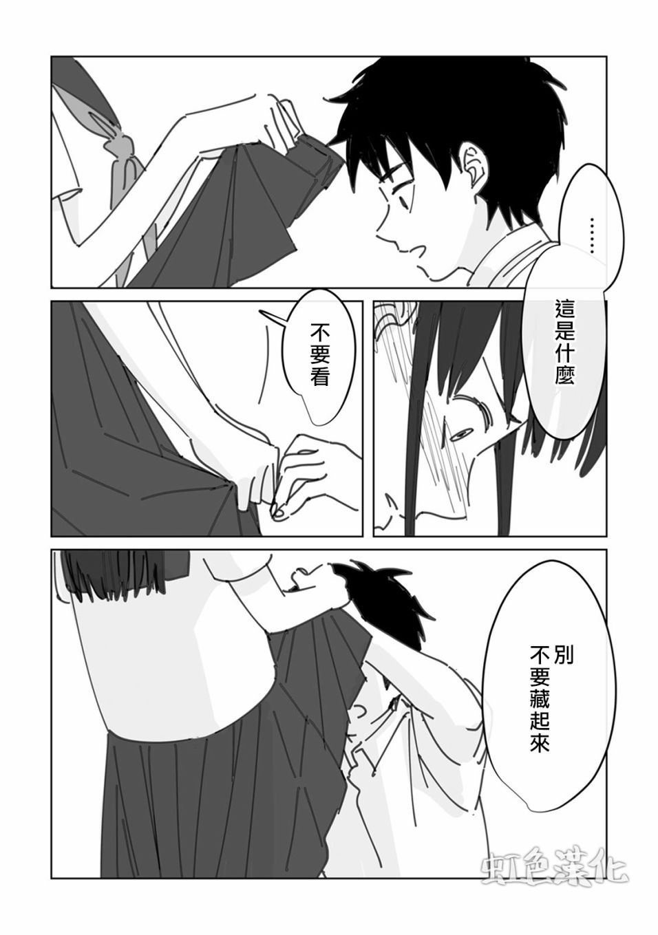 夏日魔物韩漫全集-第01话无删减无遮挡章节图片 