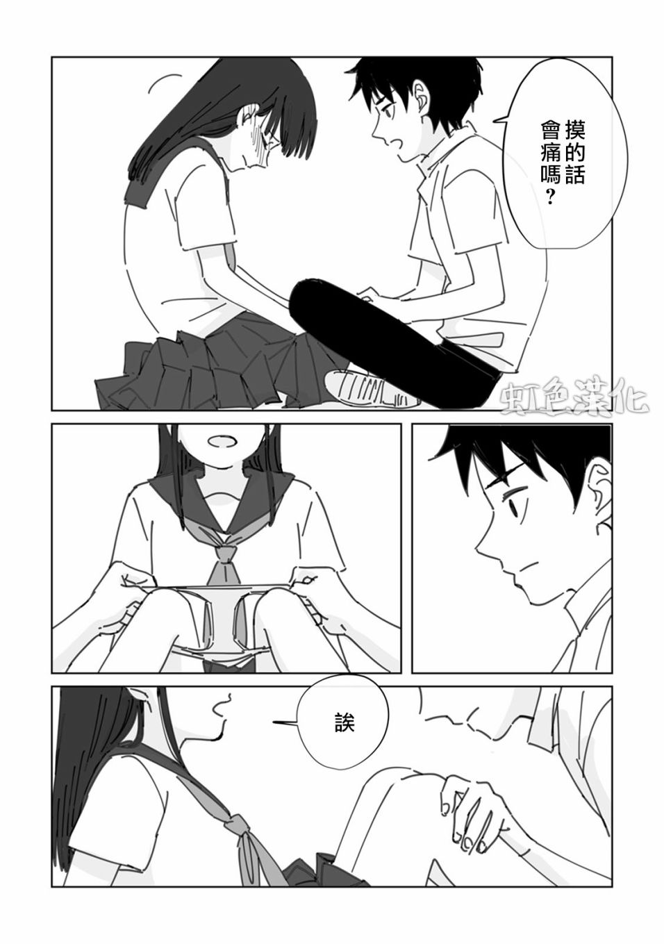 夏日魔物韩漫全集-第01话无删减无遮挡章节图片 