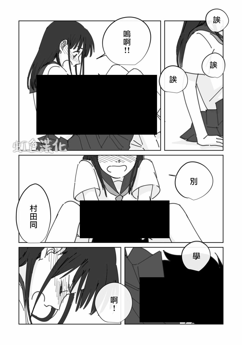 夏日魔物韩漫全集-第01话无删减无遮挡章节图片 
