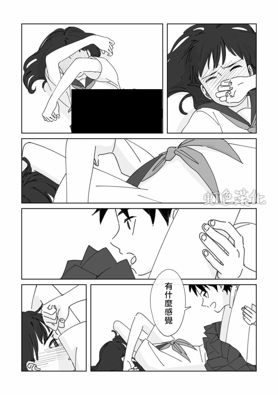 夏日魔物韩漫全集-第01话无删减无遮挡章节图片 