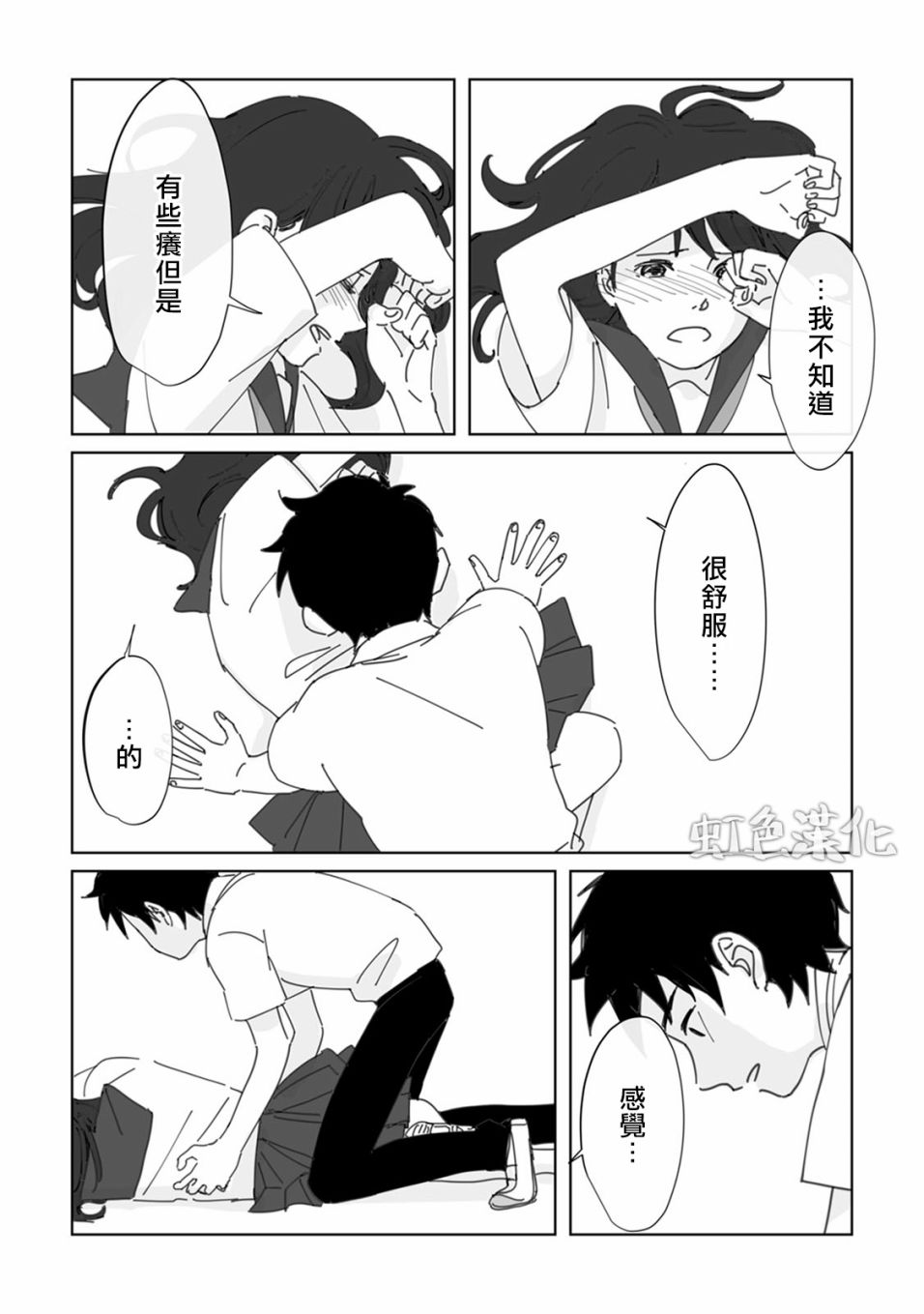 夏日魔物韩漫全集-第01话无删减无遮挡章节图片 