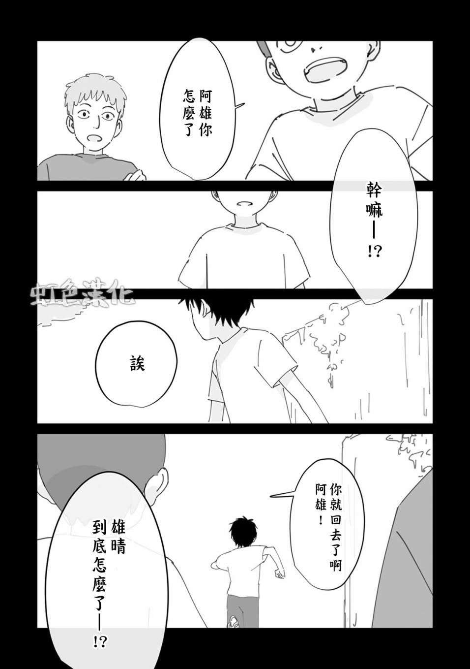 夏日魔物韩漫全集-第01话无删减无遮挡章节图片 