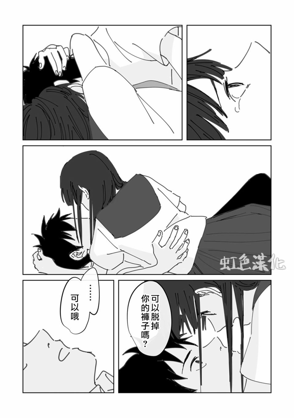 夏日魔物韩漫全集-第01话无删减无遮挡章节图片 