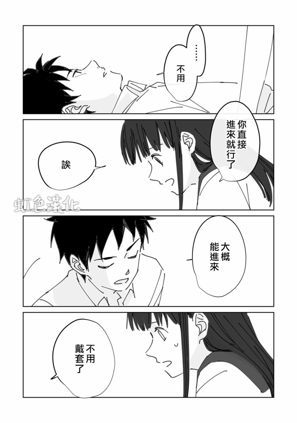 夏日魔物韩漫全集-第01话无删减无遮挡章节图片 
