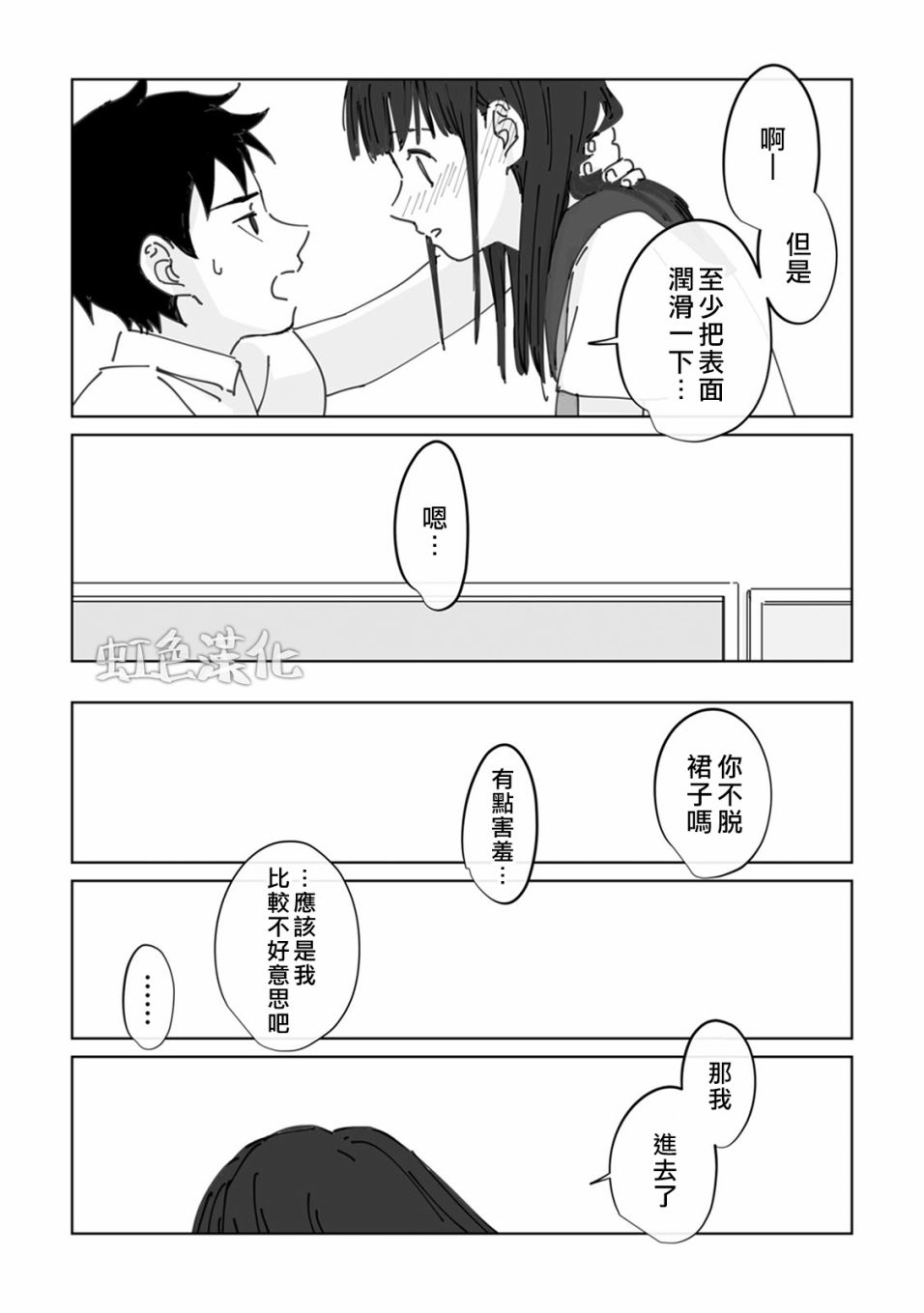 夏日魔物韩漫全集-第01话无删减无遮挡章节图片 