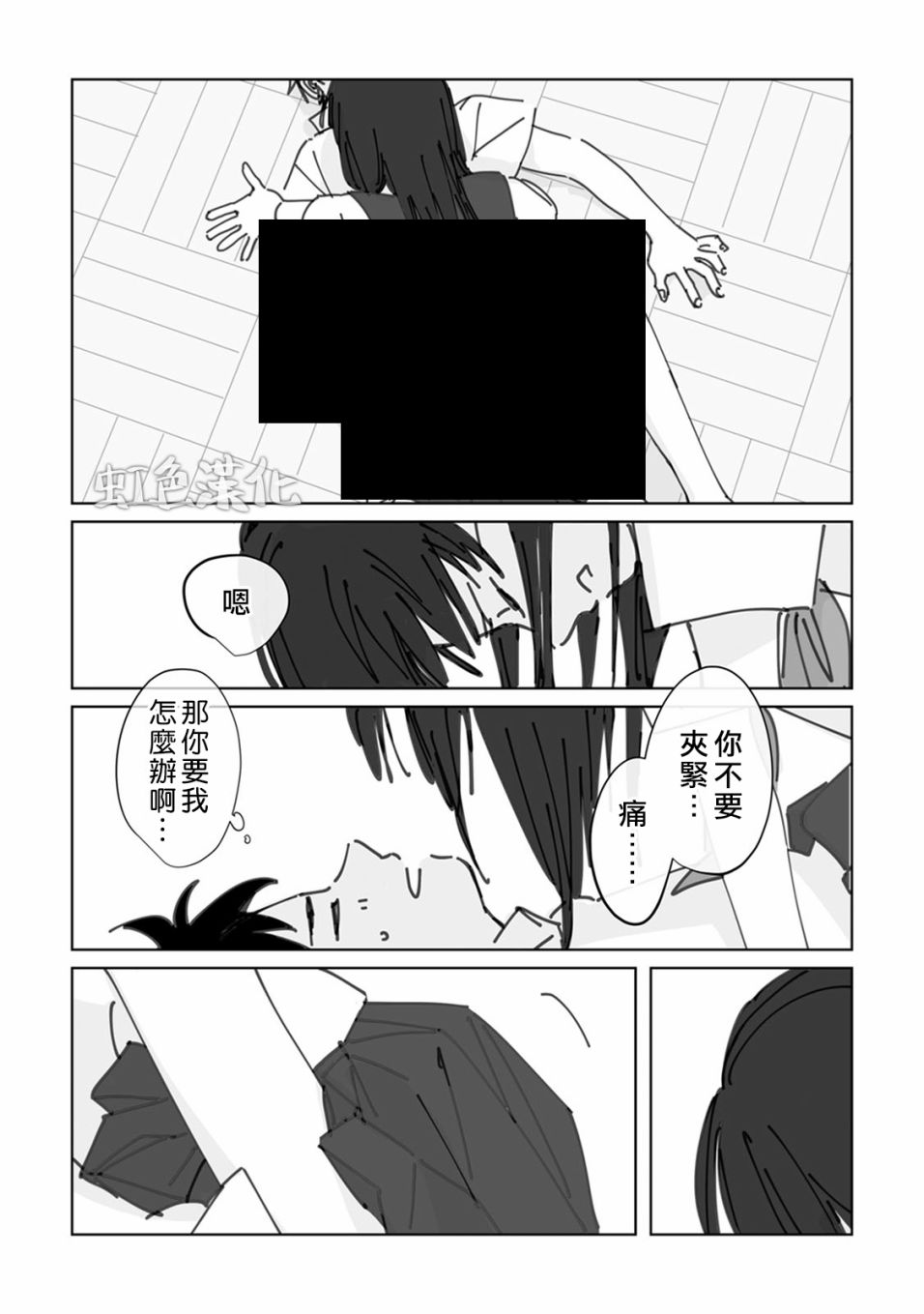 夏日魔物韩漫全集-第01话无删减无遮挡章节图片 