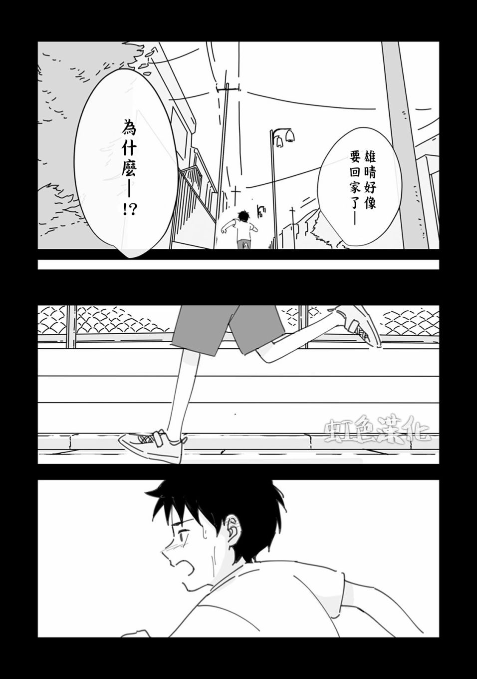 夏日魔物韩漫全集-第01话无删减无遮挡章节图片 