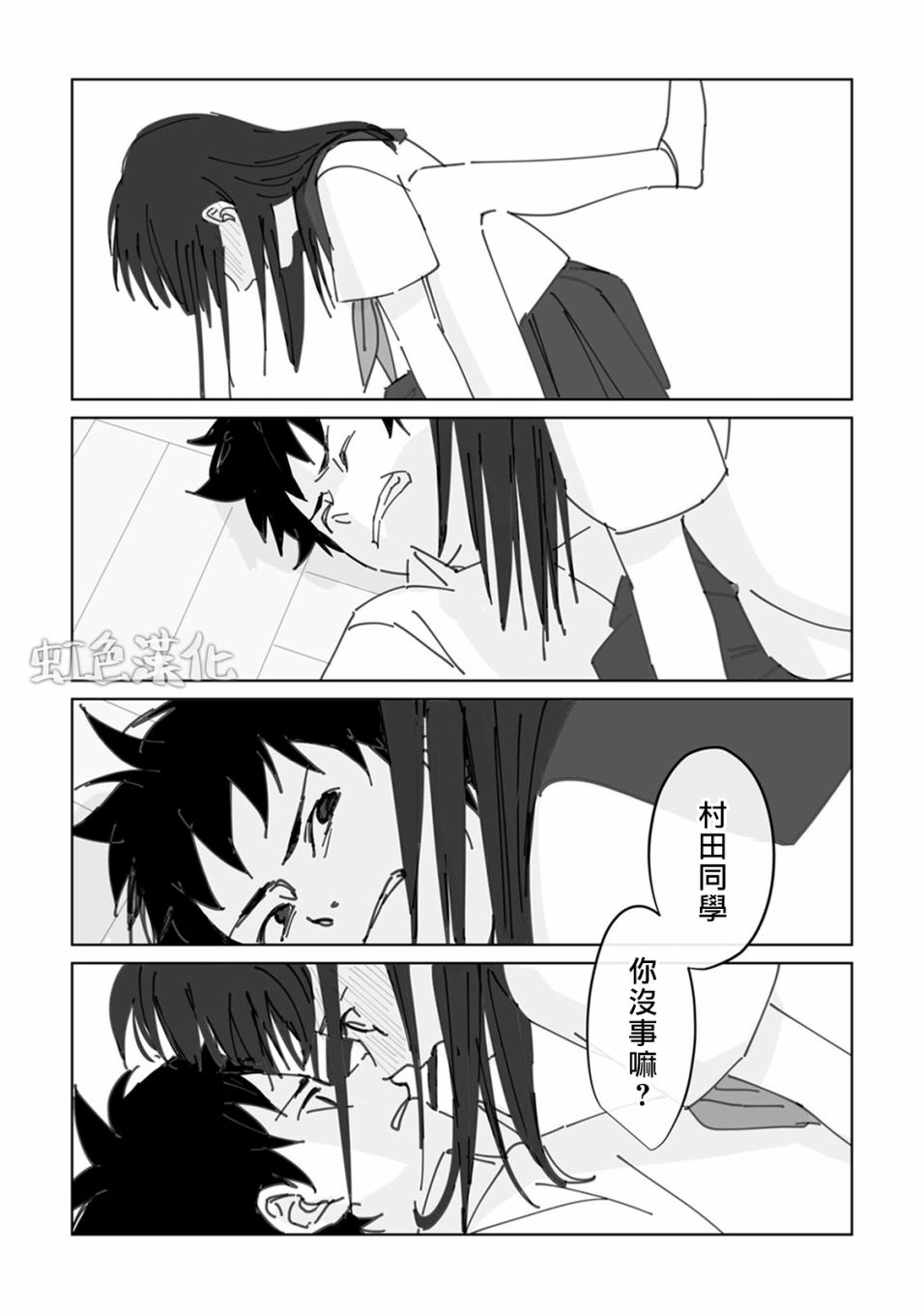 夏日魔物韩漫全集-第01话无删减无遮挡章节图片 