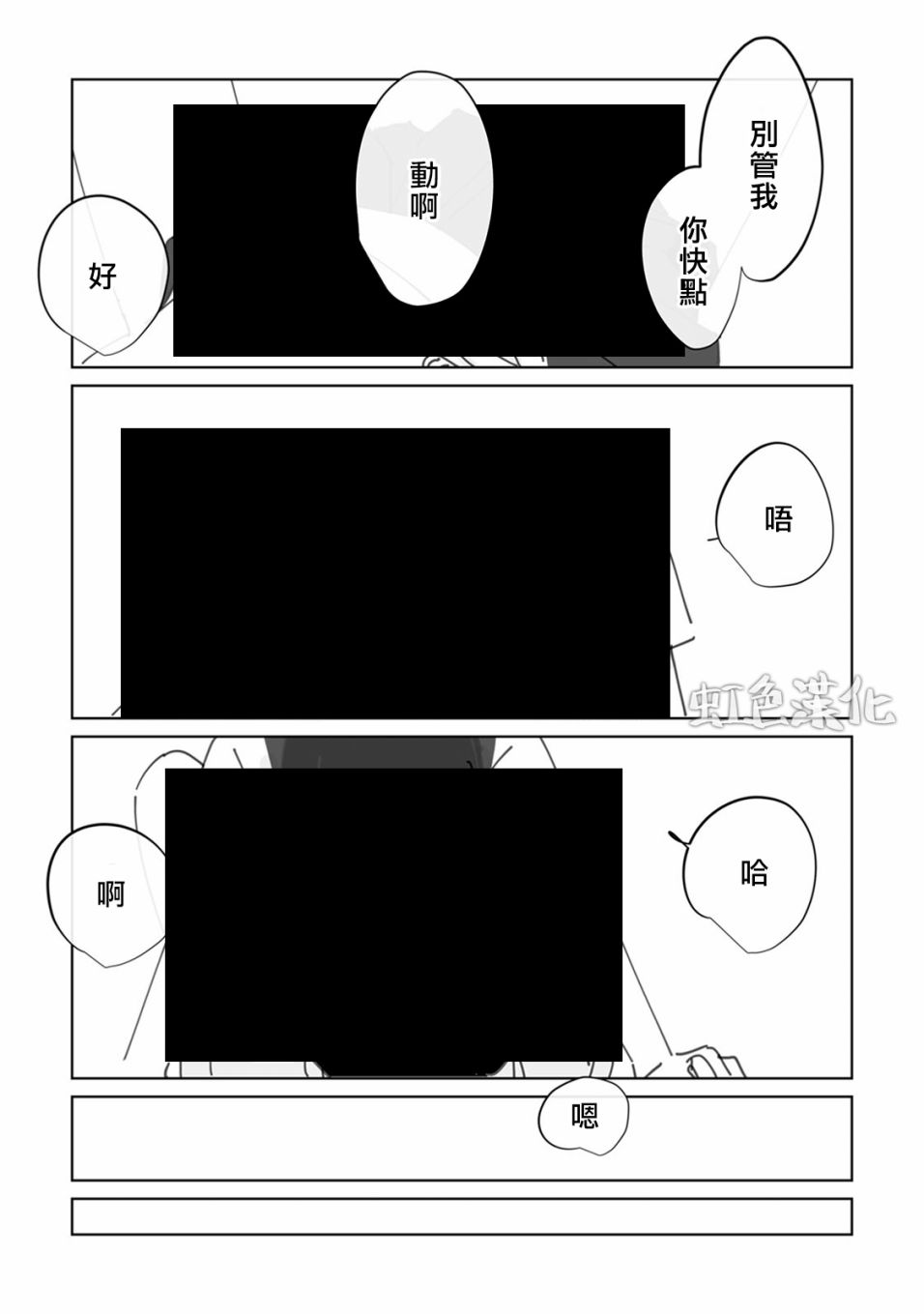 夏日魔物韩漫全集-第01话无删减无遮挡章节图片 