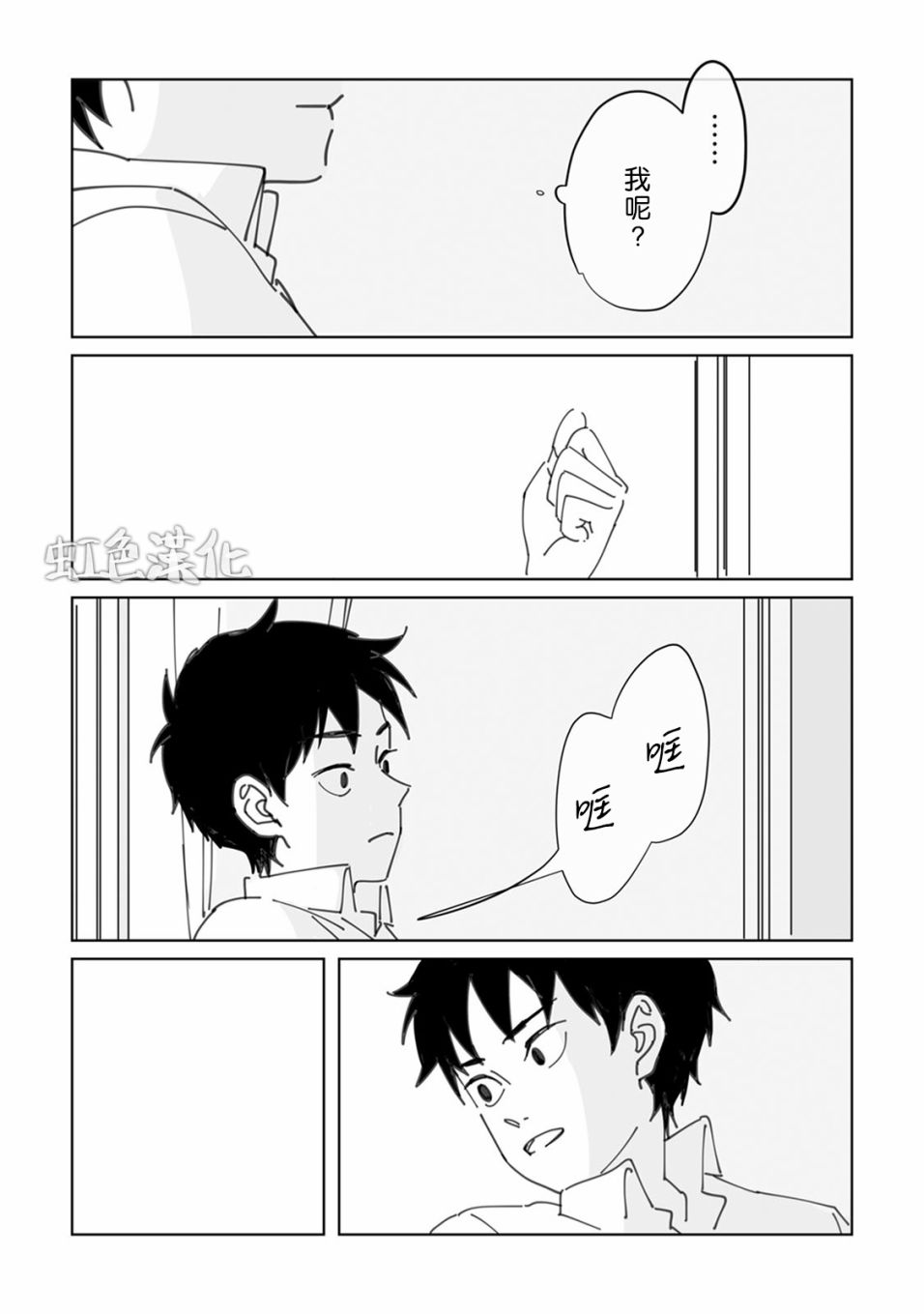 夏日魔物韩漫全集-第01话无删减无遮挡章节图片 