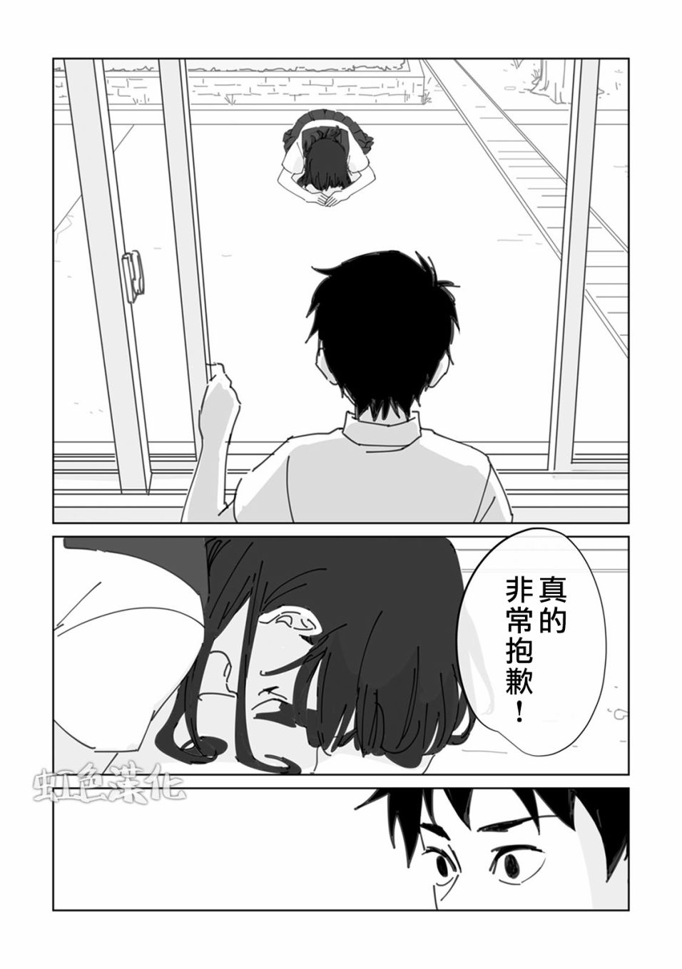 夏日魔物韩漫全集-第01话无删减无遮挡章节图片 