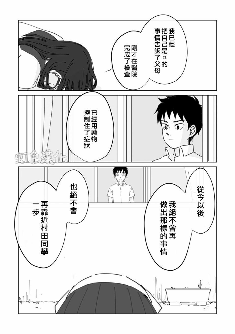 夏日魔物韩漫全集-第01话无删减无遮挡章节图片 