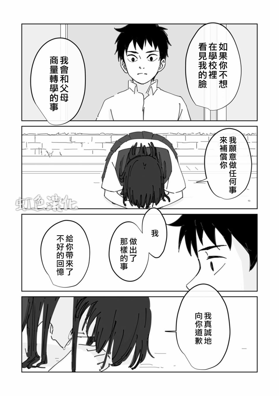 夏日魔物韩漫全集-第01话无删减无遮挡章节图片 