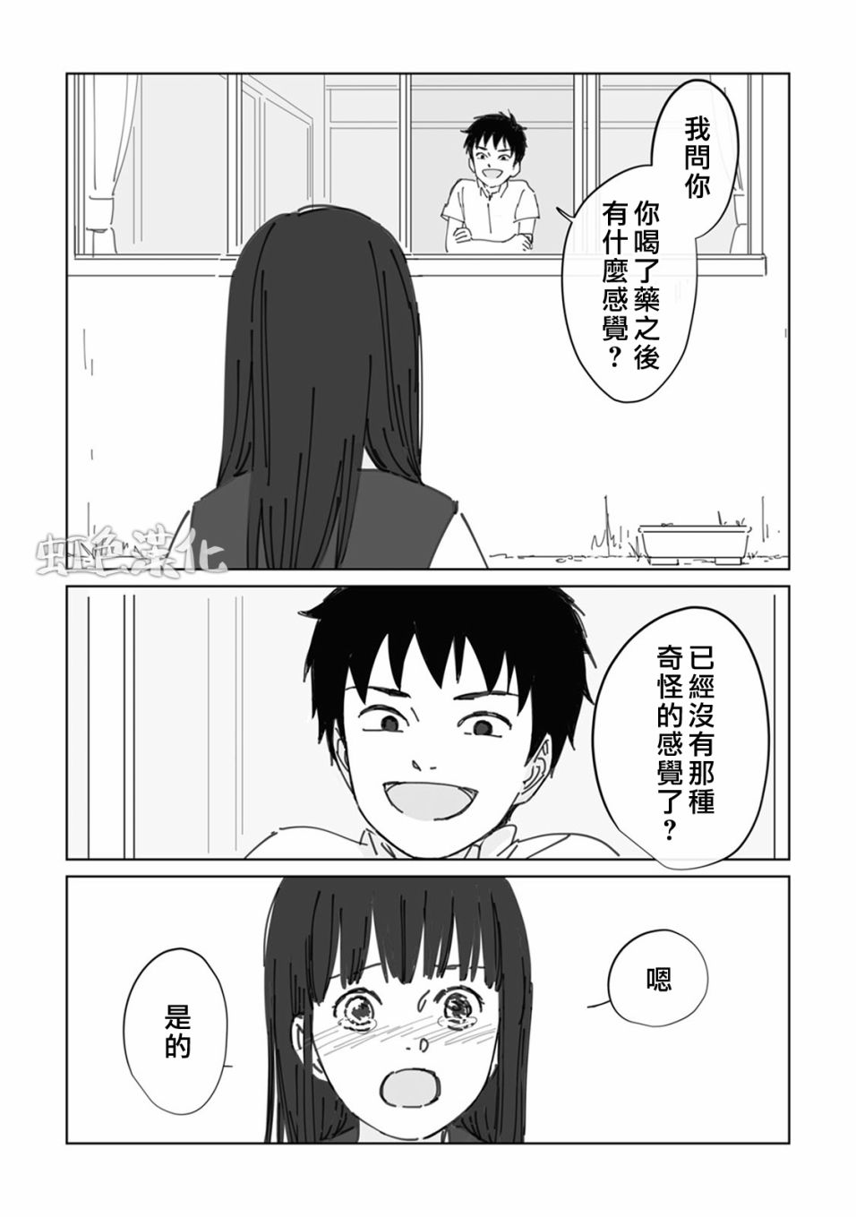 夏日魔物韩漫全集-第01话无删减无遮挡章节图片 