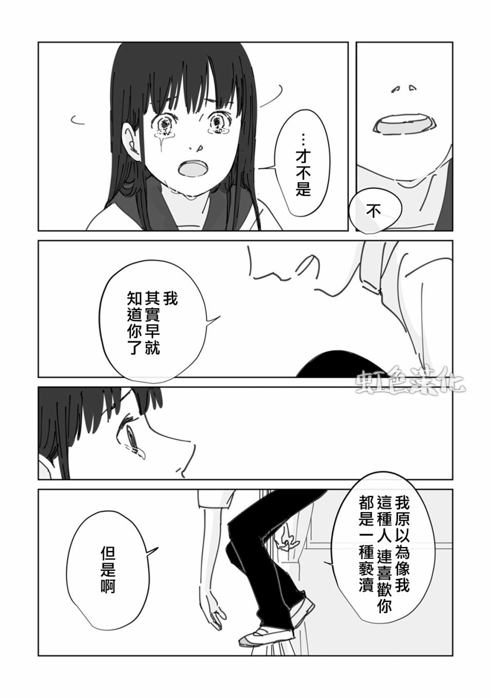 夏日魔物韩漫全集-第01话无删减无遮挡章节图片 