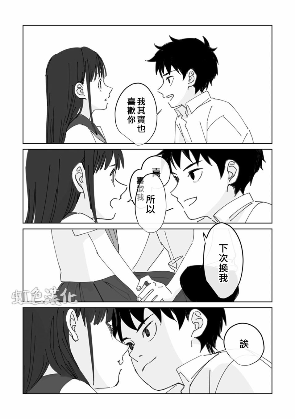 夏日魔物韩漫全集-第01话无删减无遮挡章节图片 
