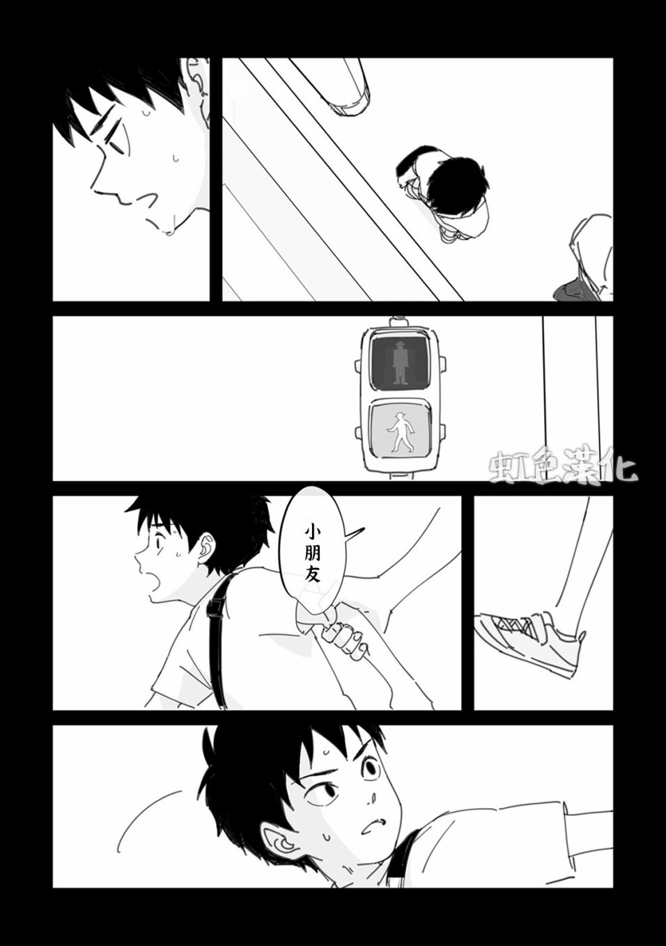 夏日魔物韩漫全集-第01话无删减无遮挡章节图片 