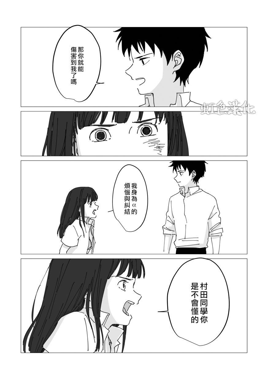 夏日魔物韩漫全集-番外01无删减无遮挡章节图片 