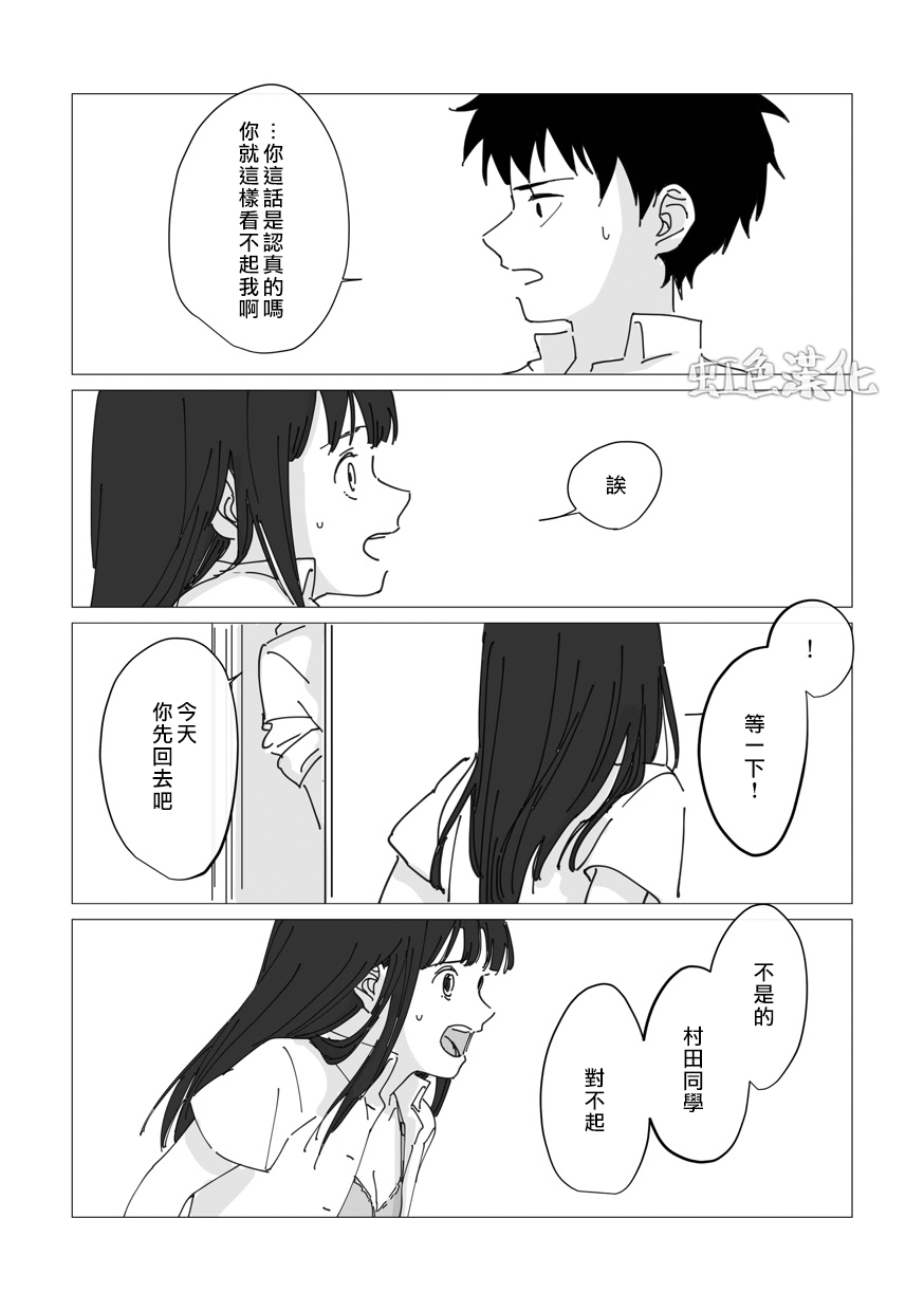 夏日魔物韩漫全集-番外01无删减无遮挡章节图片 