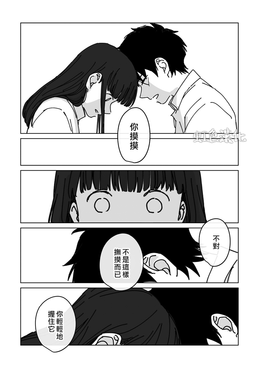 夏日魔物韩漫全集-番外01无删减无遮挡章节图片 