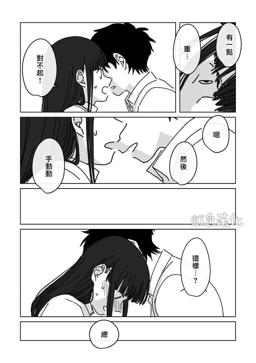 夏日魔物韩漫全集-番外01无删减无遮挡章节图片 