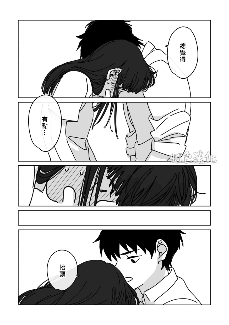 夏日魔物韩漫全集-番外01无删减无遮挡章节图片 