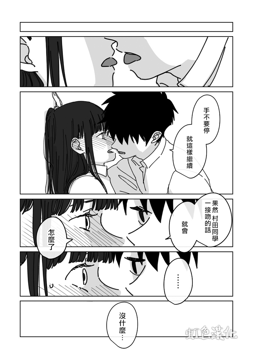 夏日魔物韩漫全集-番外01无删减无遮挡章节图片 