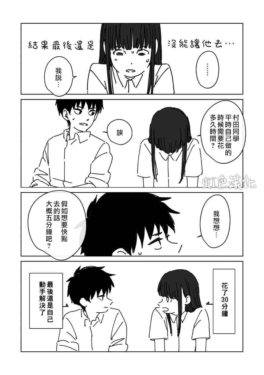 夏日魔物韩漫全集-番外01无删减无遮挡章节图片 