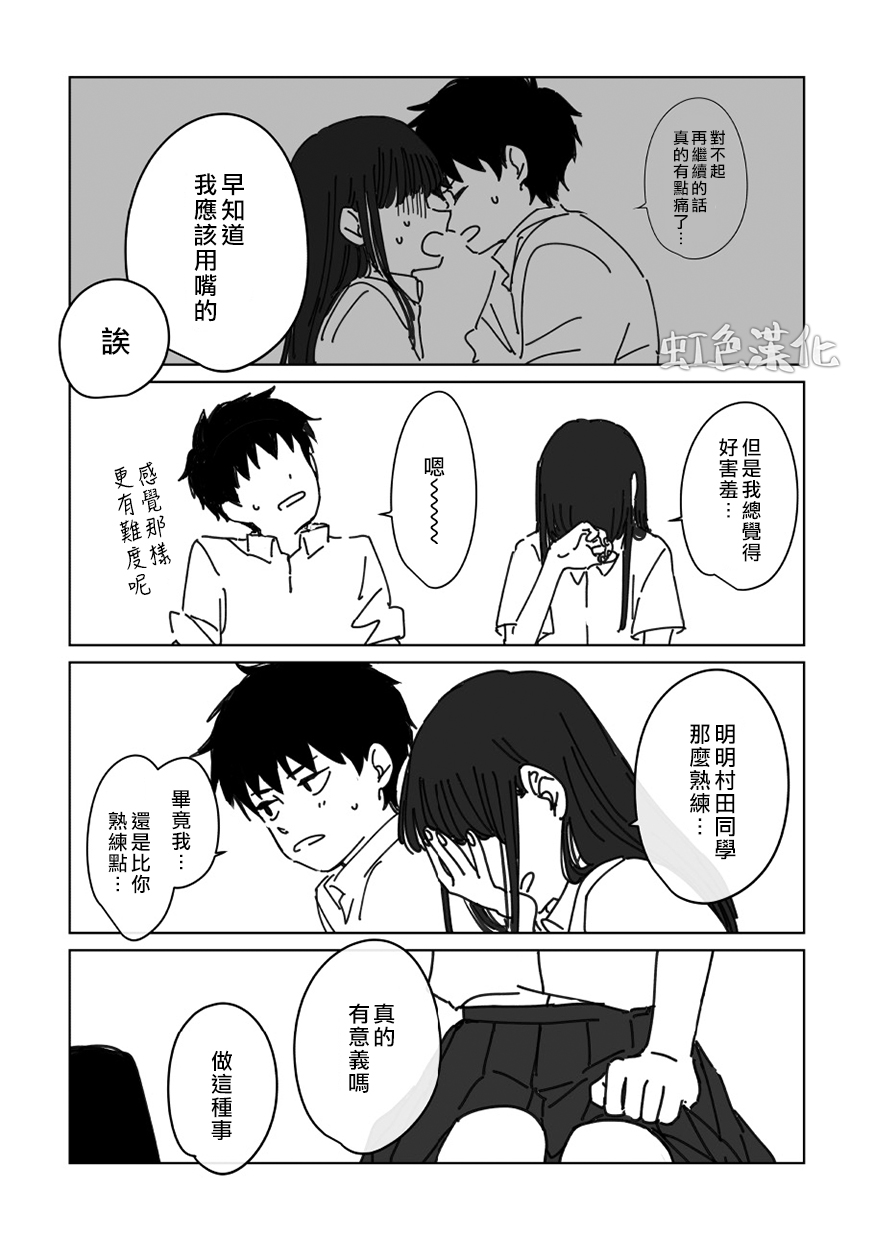 夏日魔物韩漫全集-番外01无删减无遮挡章节图片 