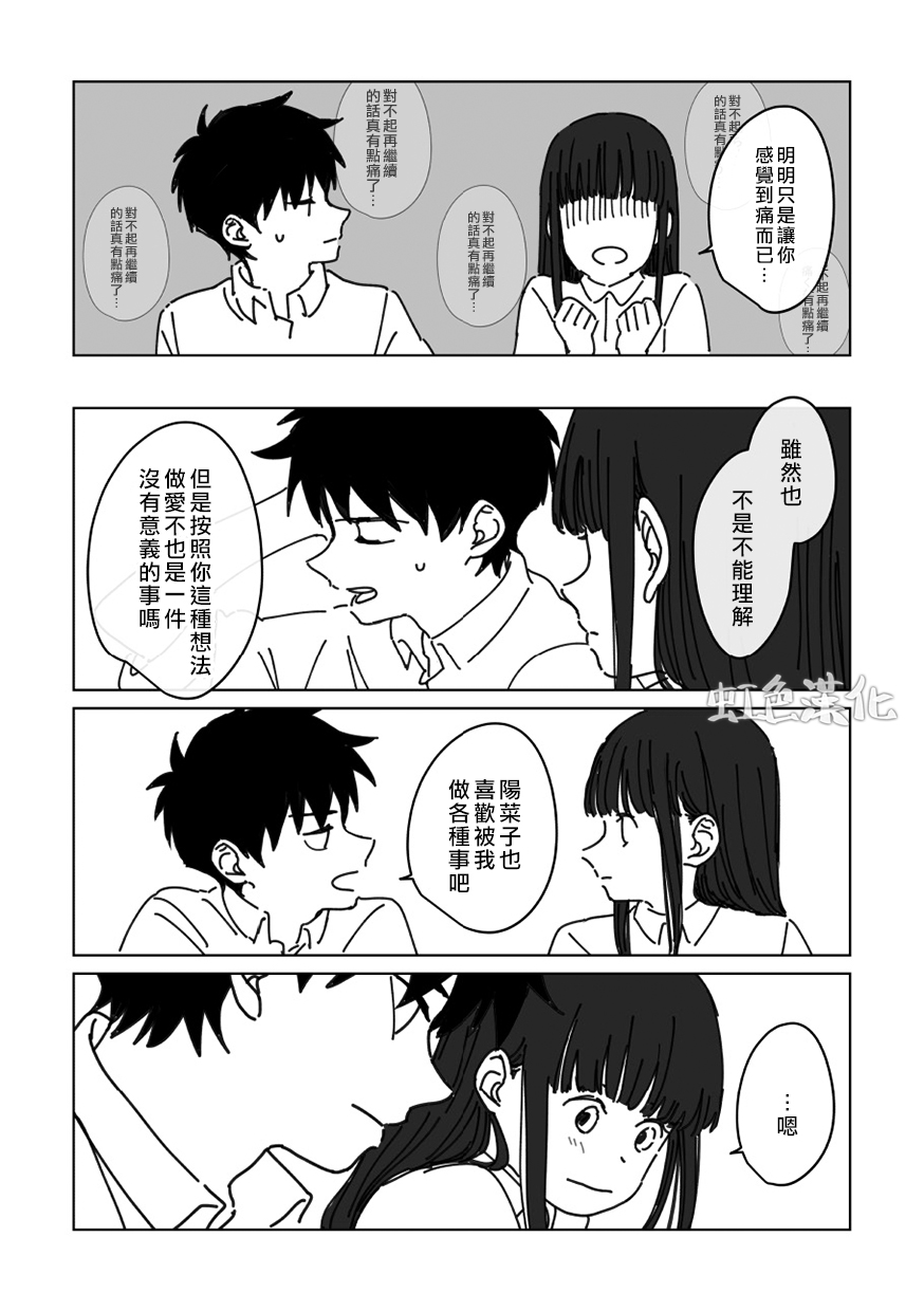 夏日魔物韩漫全集-番外01无删减无遮挡章节图片 
