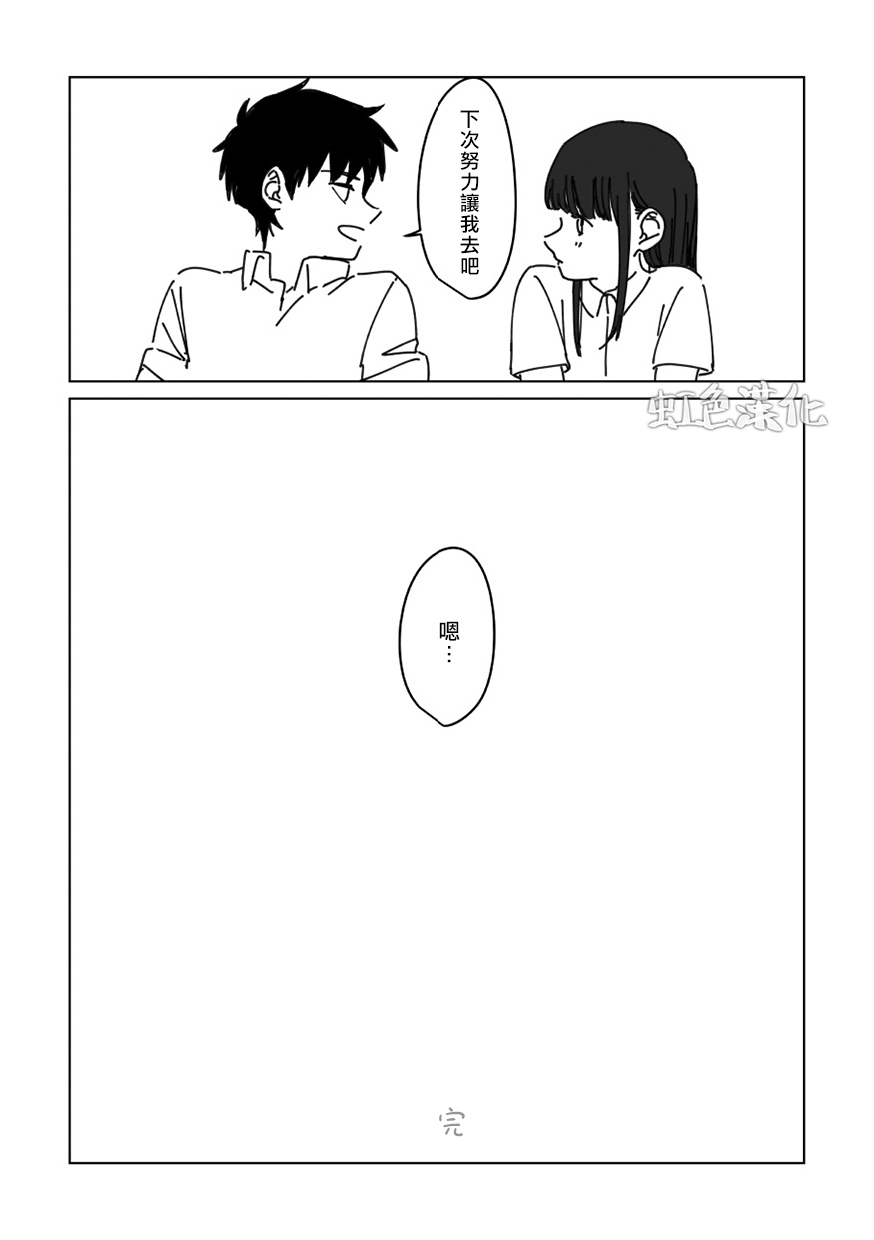 夏日魔物韩漫全集-番外01无删减无遮挡章节图片 
