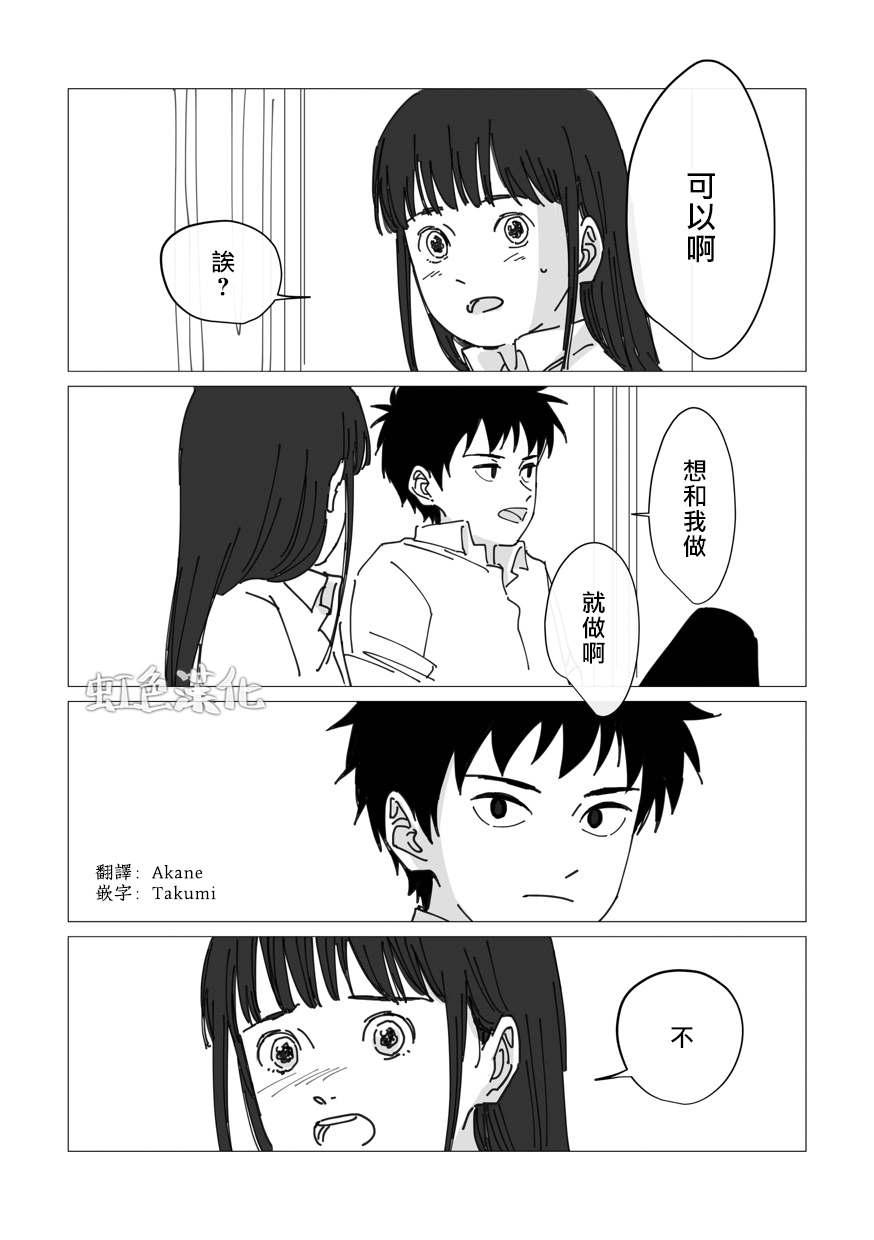 夏日魔物韩漫全集-番外01无删减无遮挡章节图片 