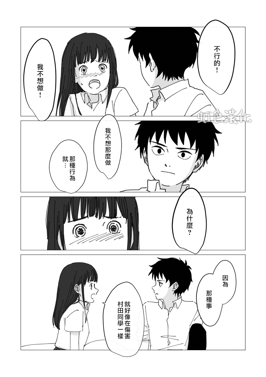夏日魔物韩漫全集-番外01无删减无遮挡章节图片 