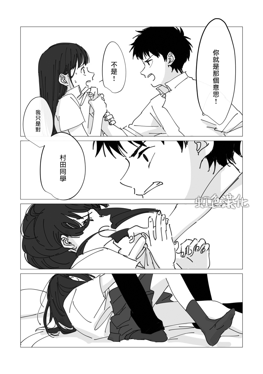 夏日魔物韩漫全集-番外01无删减无遮挡章节图片 